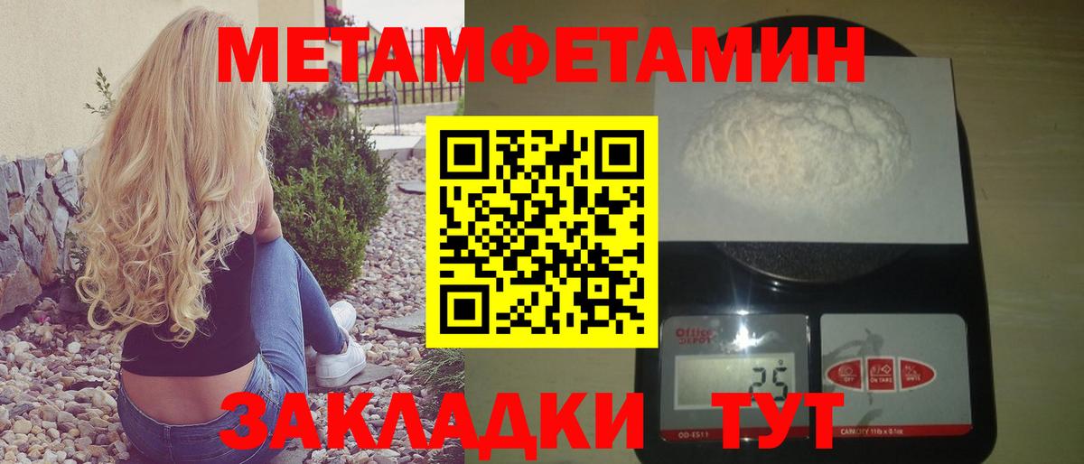 это клад  АМФЕТАМИН  Вход с VPN  Amphetamine Розовый  Советск 