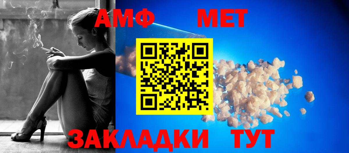 АМФЕТАМИН Premium Советск