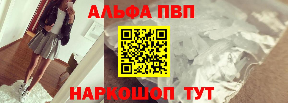 APVP крисы CK Советск