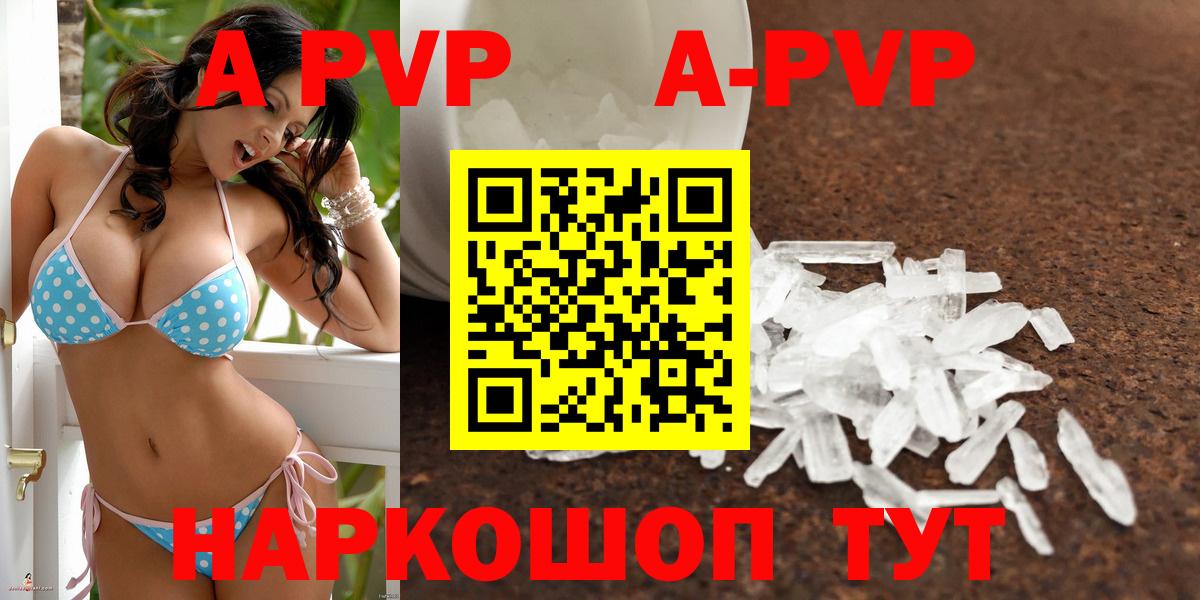 Советск  Альфа ПВП VHQ  A PVP СК КРИС  Вход с VPN 