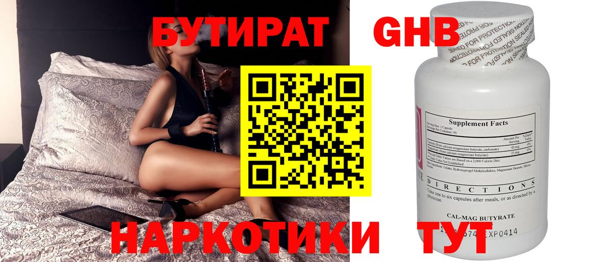 Советск  Бутират  Вход с VPN  Бутират буратино 