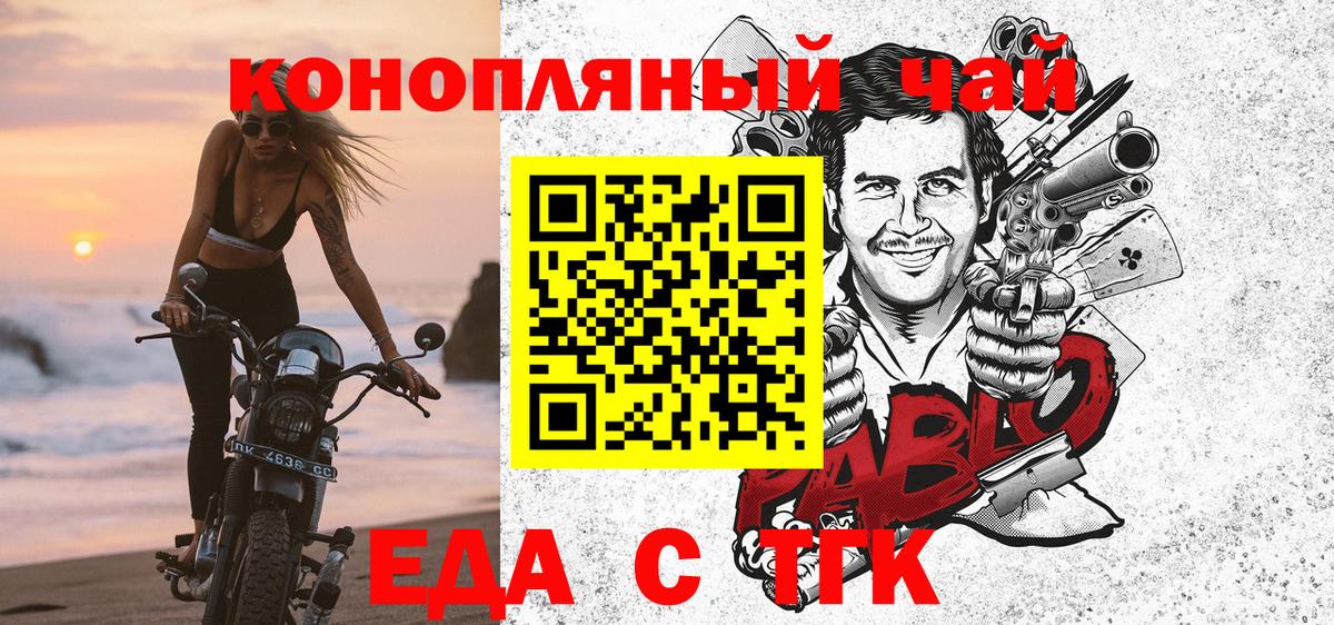 Советск  Печенье с ТГК марихуана  Вход с VPN 