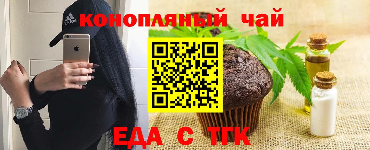 Cannafood марихуана Советск