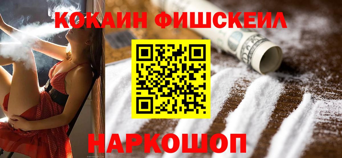 COCAIN  Вход с VPN  Советск  Cocaine Колумбийский  COCAIN VHQ 