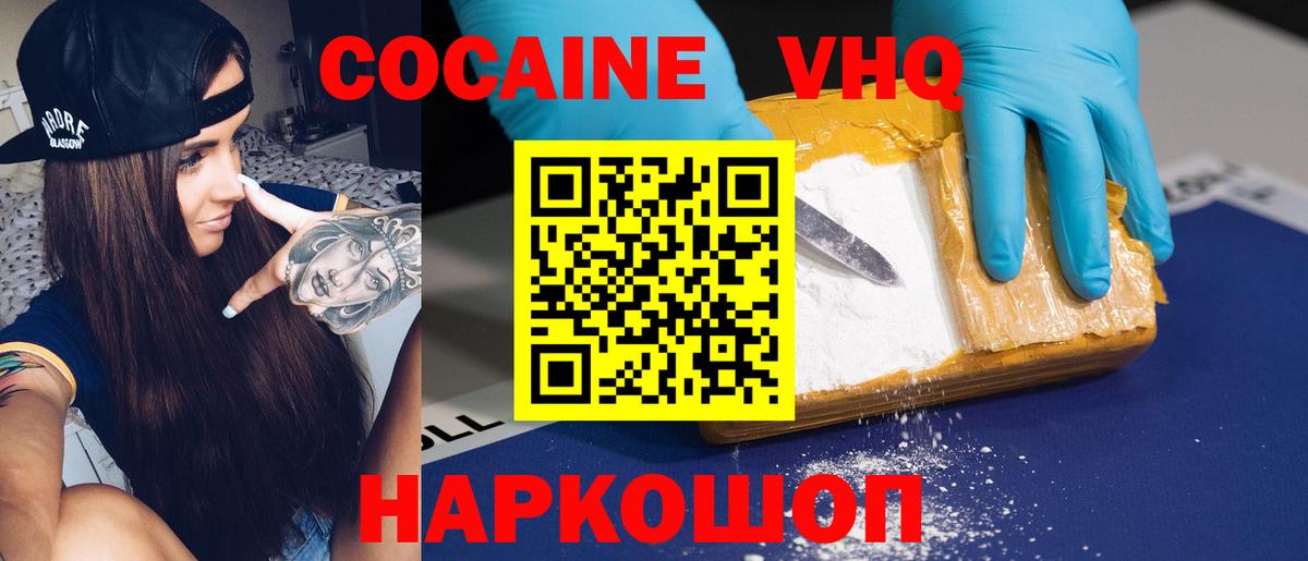 COCAIN FishScale Советск
