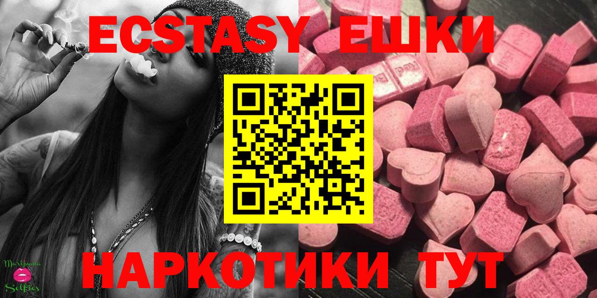 Ecstasy 99%  Экстази TESLA  Вход с VPN  Советск 