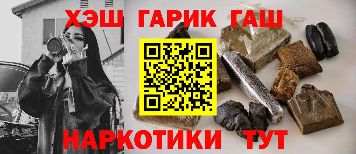 Советск  ГАШИШ Изолятор  Вход с VPN  ГАШИШ Изолятор 