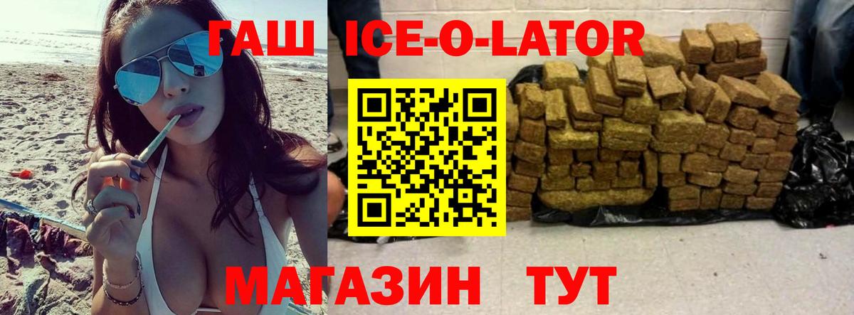 ГАШ Cannabis Советск