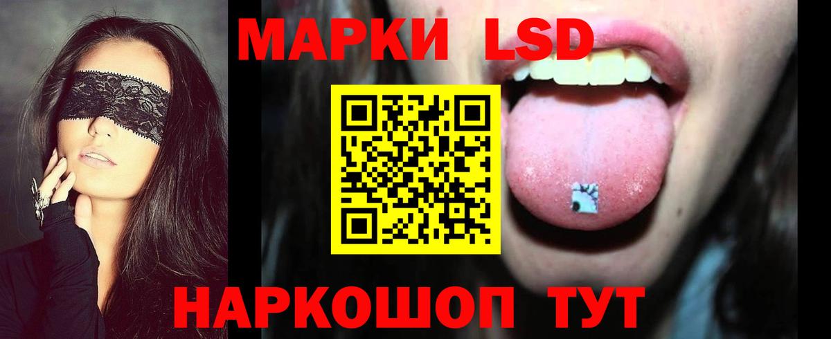 Лсд 25 экстази кислота Советск