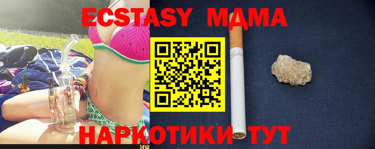 Советск  МДМА  Вход с VPN  MDMA crystal  МДМА crystal 