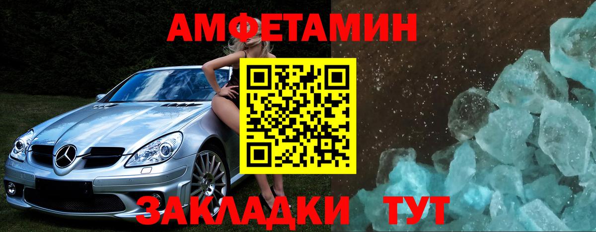 Первитин Декстрометамфетамин 99.9% Советск