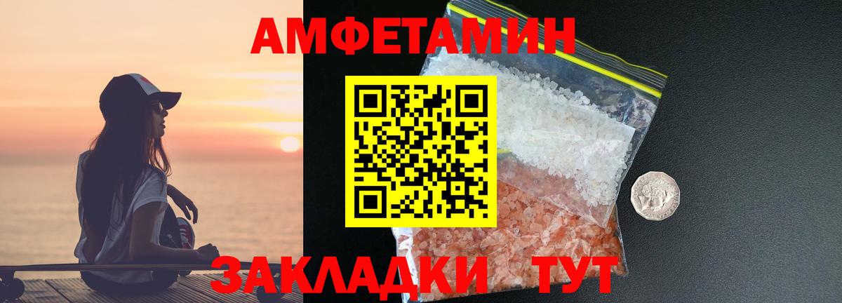 Метамфетамин винт  Вход с VPN  Советск 