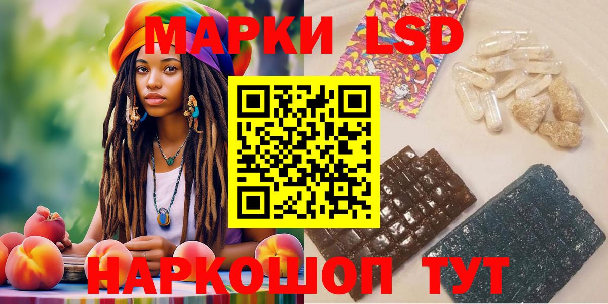 Советск  Наркотические марки 1,8мг  Наркотические марки  Вход с VPN 